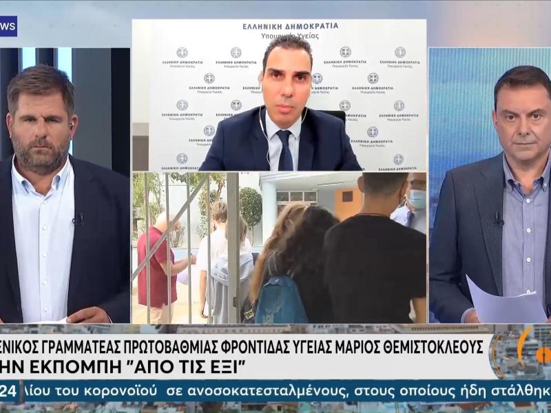 Νέα σχολική χρονιά - Θεμιστοκλέους: Περιμένουμε αύξηση κρουσμάτων στα σχολεία