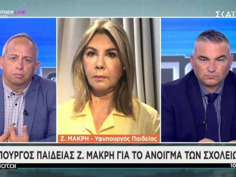 Αναδίπλωση Μακρή για τη νέα σχολική χρονιά: Μπορεί να ξανακλείσουν τα σχολεία