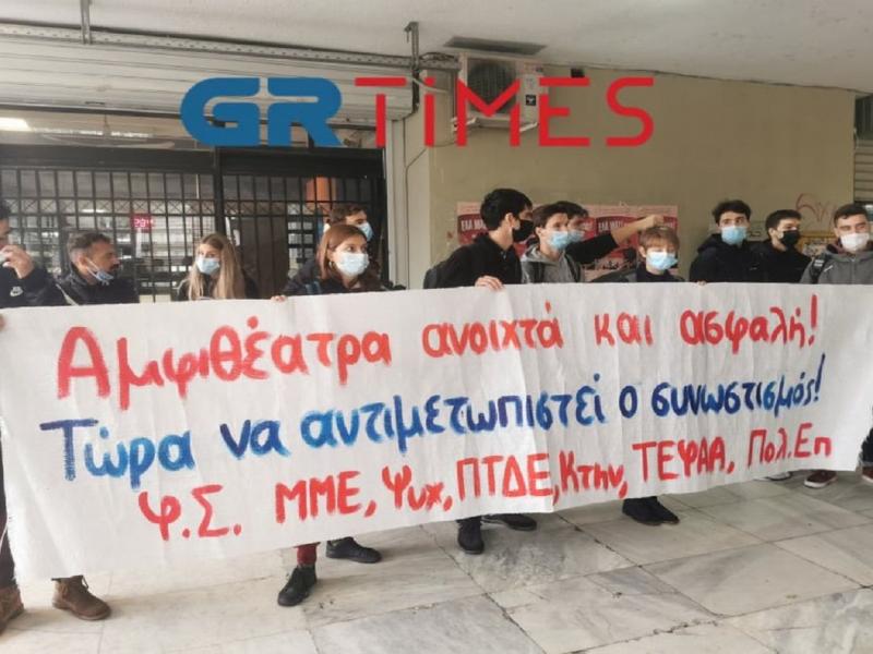 ΑΠΘ: Ζήτησαν από φοιτητές να κάνουν τηλεκπαίδευση γιατί δεν χωρούσαν στο αμφιθέατρο