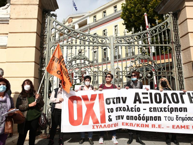 Συλλαλητήριο στη Θεσσαλονίκη για την αξιολόγηση