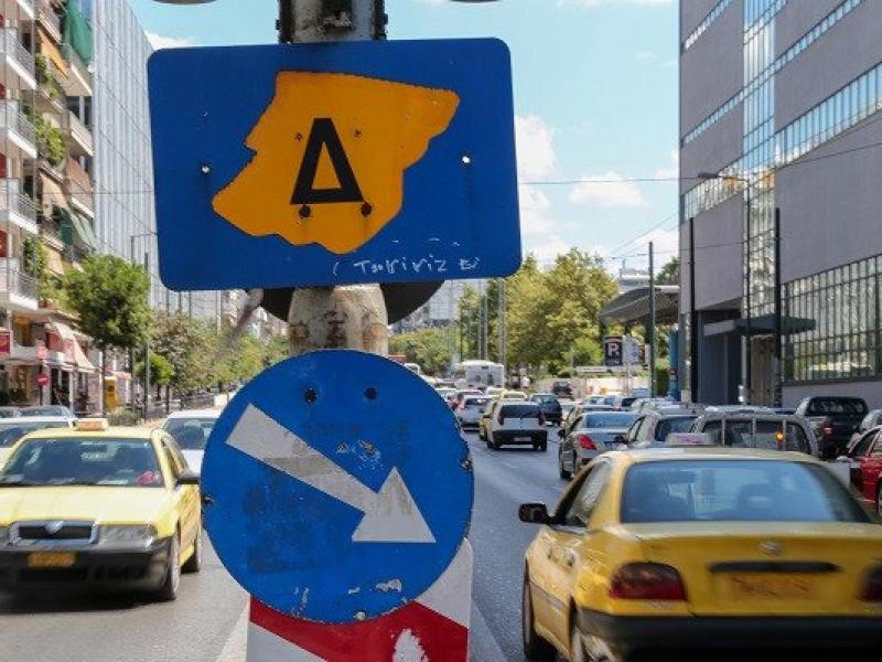 Δακτύλιος: Πότε επιστρέφει στο κέντρο της Αθήνας- Ποια οχήματα κυκλοφορούν ελεύθερα