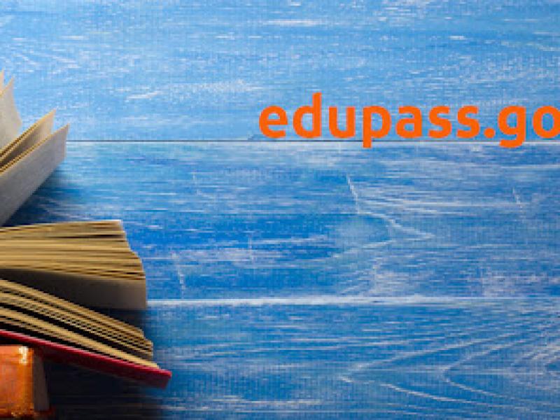 Η πλατφόρμα Edupass δεν έχει ξεκινήσει ακόμη για τις σχολικές μονάδες της χώρας
