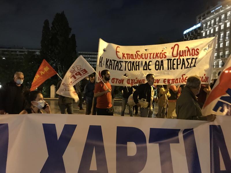 Εκπαιδευτικοί Χανίων: Καλούν στο συλλαλητήριο κατά της αξιολόγησης 