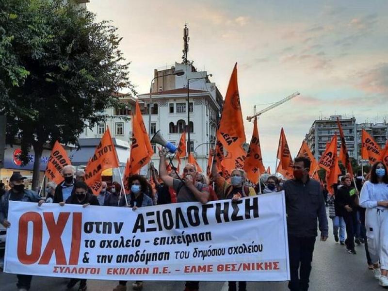 Σήμερα στις 11:30 στο Εφετείο: H μεγαλύτερη κινητοποίηση εκπαιδευτικών των τελευταίων χρόνων