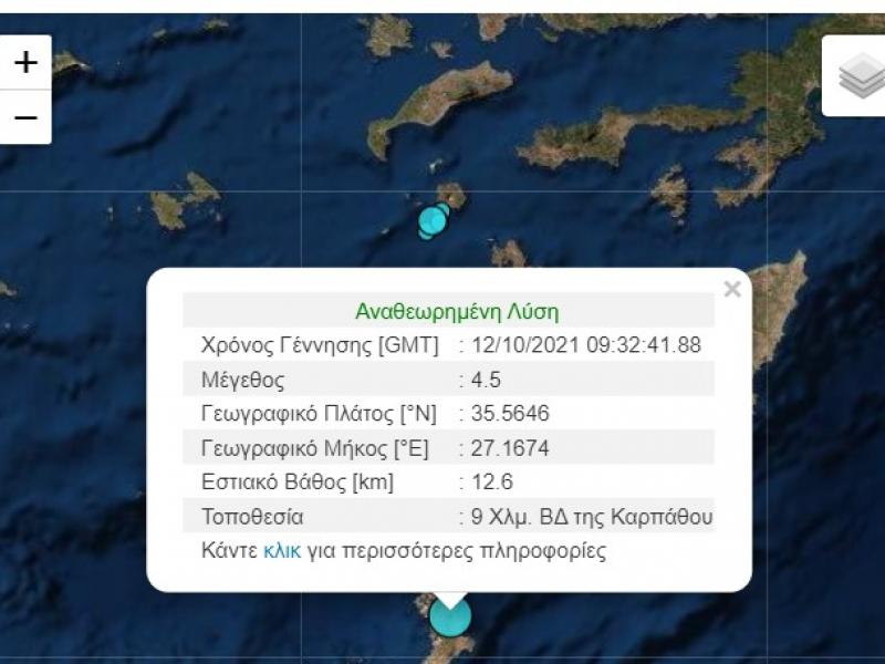 Σεισμός 4,5 βαθμών στην Κάρπαθο μετά τα 6,3 Ρίχτερ στην Κρήτη