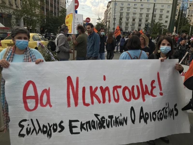 Αξιολόγηση: «Συσπειρωμένοι στο σωματείο μας, συνεχίζουμε τον αγώνα»