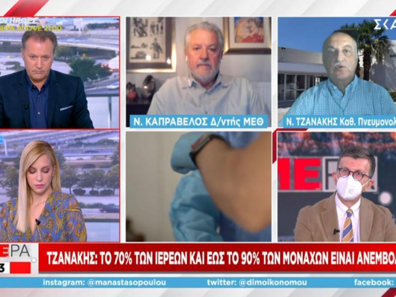 Τζανάκης: Το 70% των ιερέων και το 90% των μοναχών είναι ανεμβολίαστοι