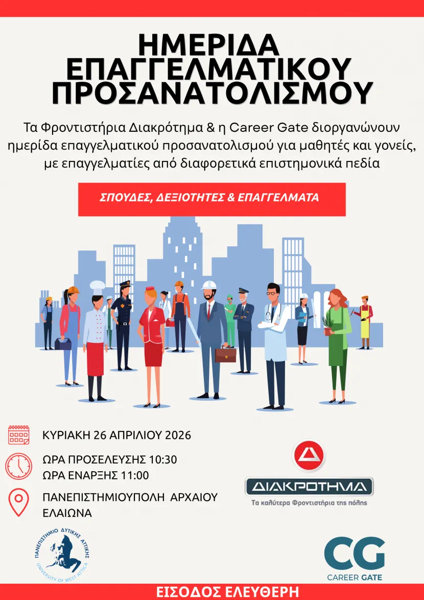 σεμιναριο