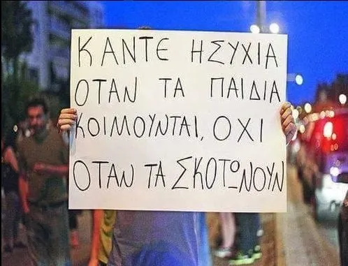 ΚΑΝΤΕ ΗΣΥΧΙΑ