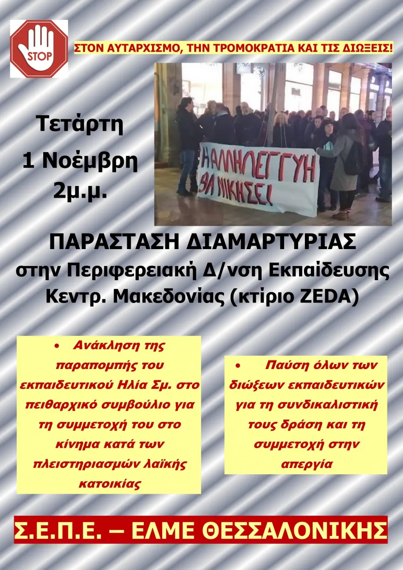 για σμηλιο