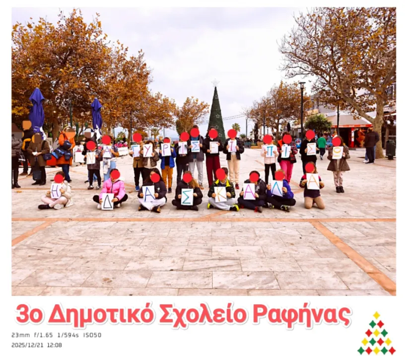 μαθητές