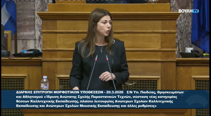 Η Υπουργός Παιδείας, Σοφία Ζαχαράκη