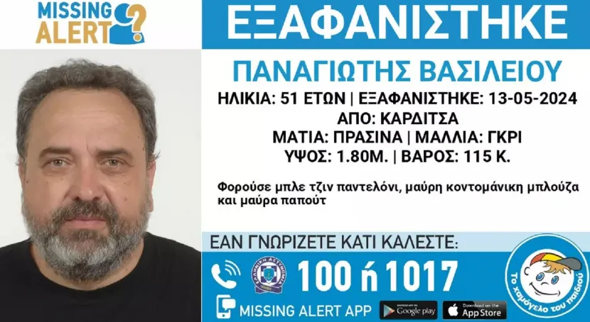 εξαφανιση15