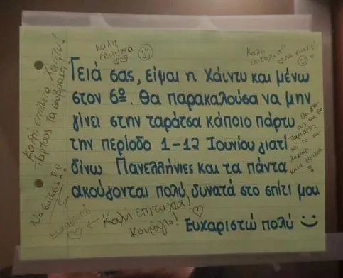 πανελ