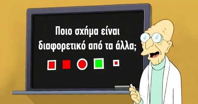 σχηματα
