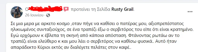 νεα-σμυρνη