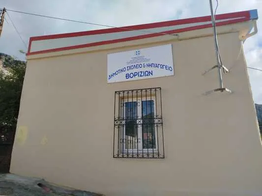 σχολειο
