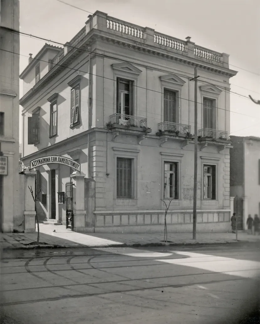 Η Αστυκλινική στη δεκαετία του 1930, όταν στεγαζόταν στην οικία του καθηγητή Σπ. Μαγγίνα (Πειραιώς 33)