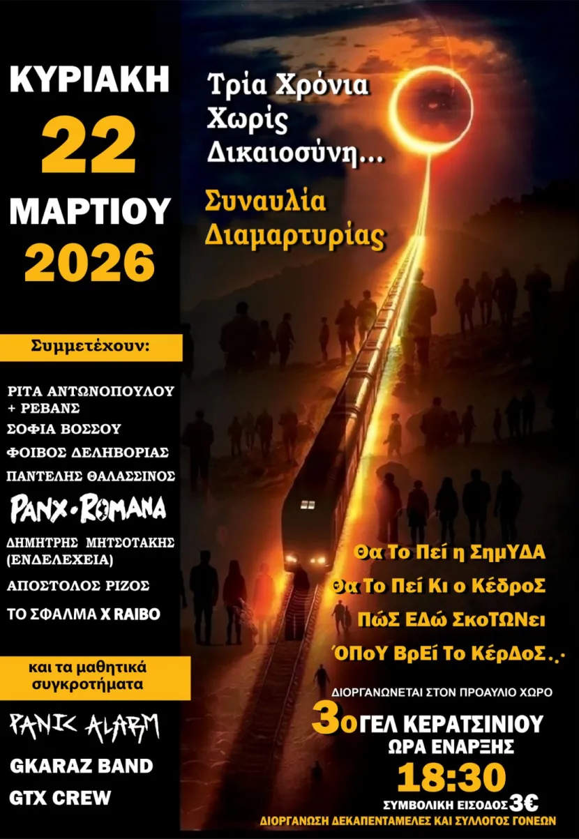 αφισα