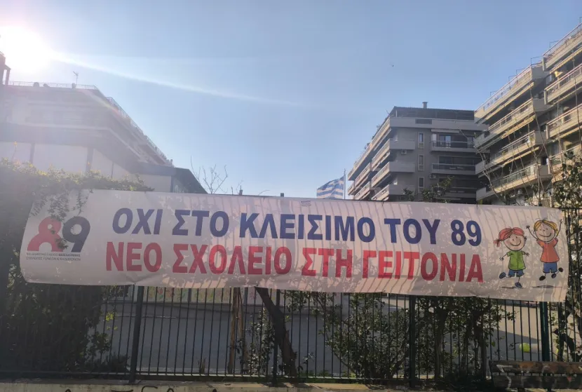 Εξώδικο προς το Δήμο Θεσσαλονίκης έστειλαν οι γονείς του 5ου Δημοτικού Σχολείου - Κοινή ανακοίνωση με τους γονείς του 89ου Δημοτικού