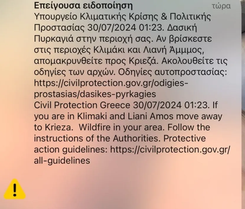 112 στην Εύβοια