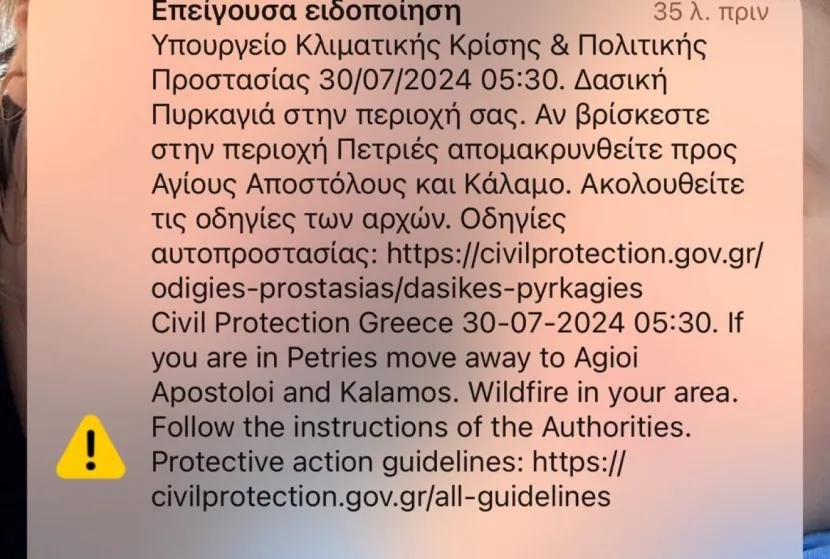 112 στην Εύβοια