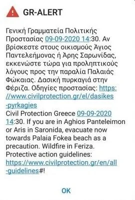 112 fokaia