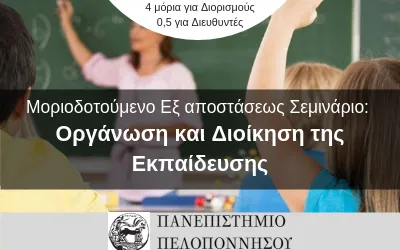 moriodotoymena_programmata