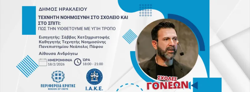 ιακε