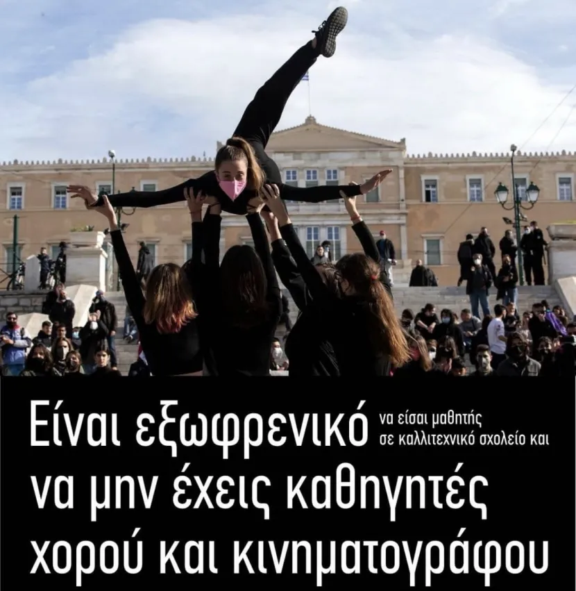χορος 