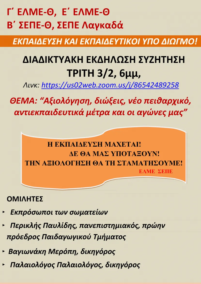 αφισα