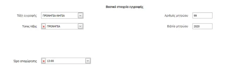οδηγός, ολοήμερα