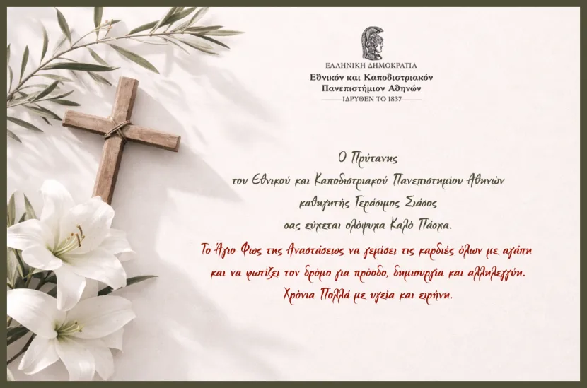 εκπα