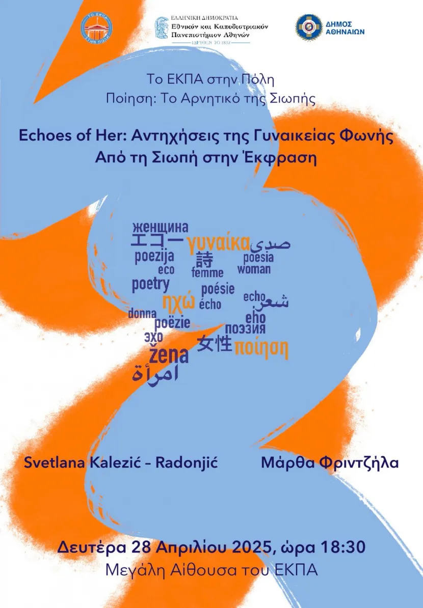 αφισα