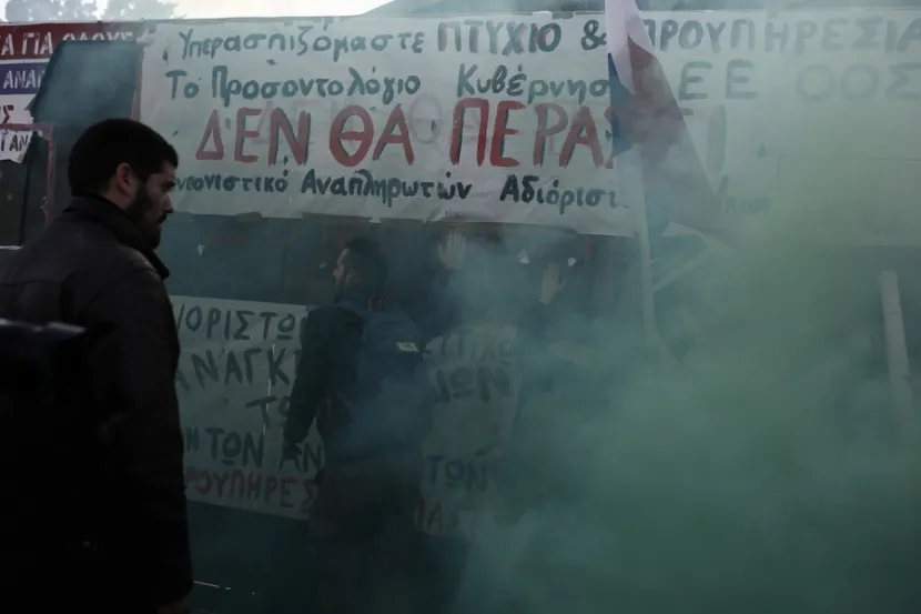 υπ παιδειας ενταση
