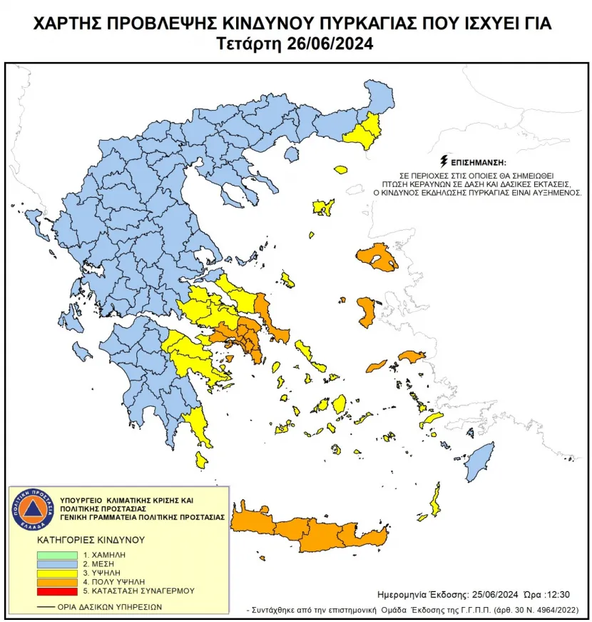 χαρτης