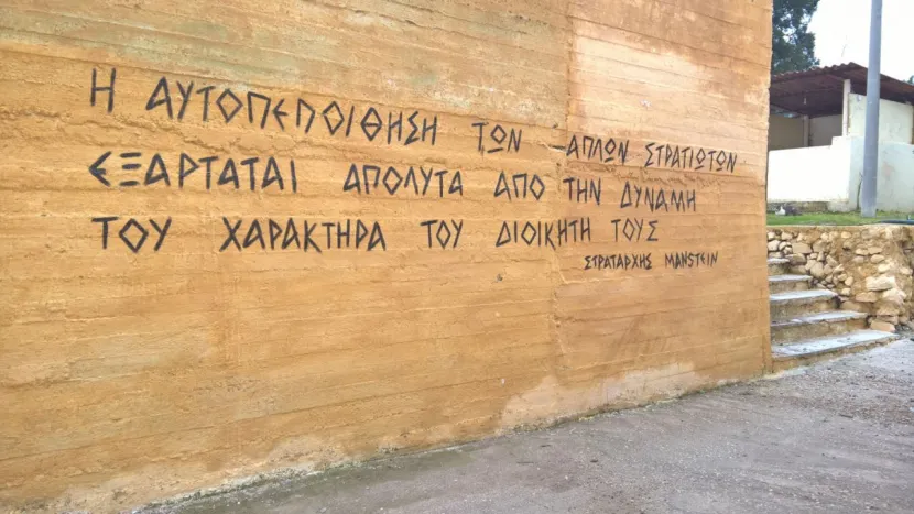 ρητό ναζί