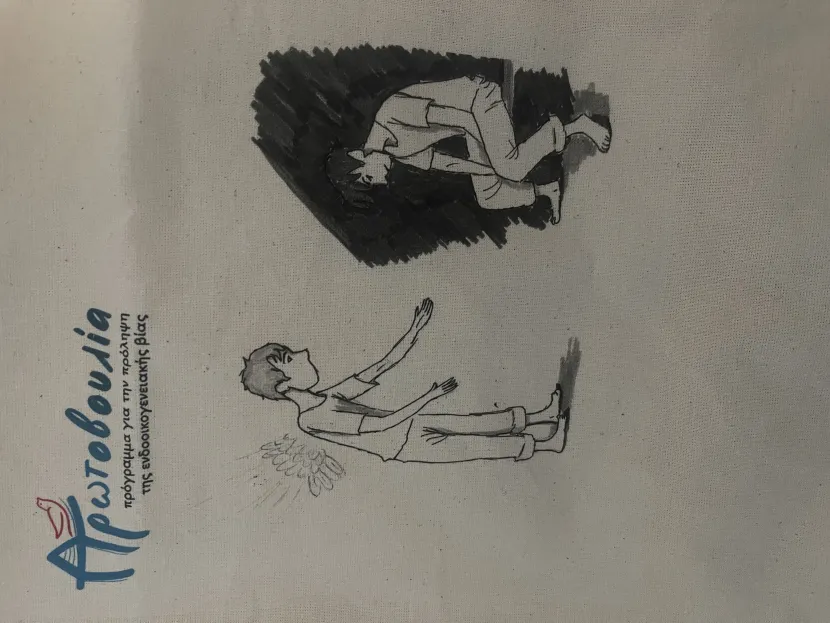 Αφίσα με έπαινο