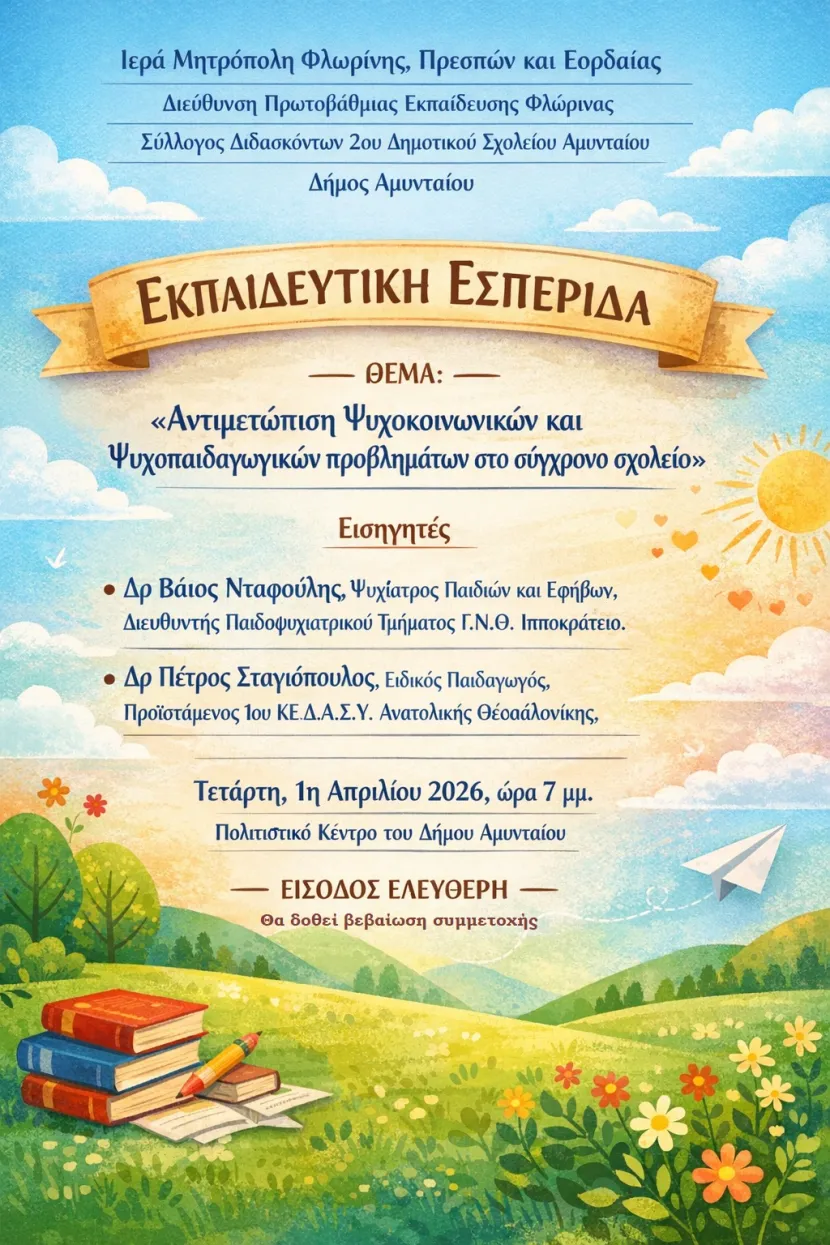 αφισα