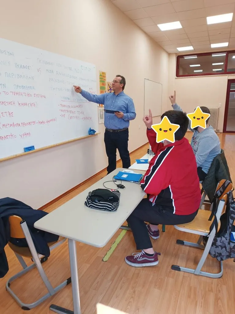 ειδικό σχολείο