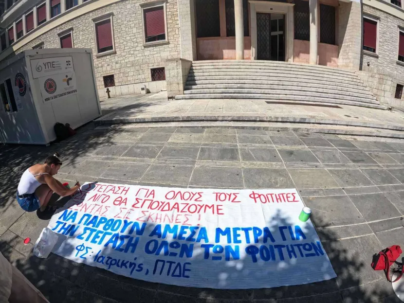 foititiki-stegi-ioannina