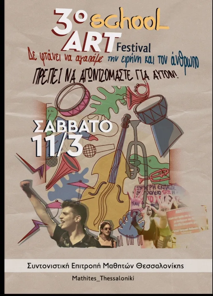 3o School Art Festival.