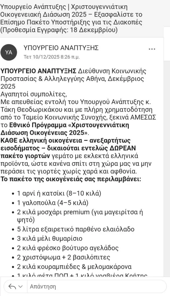 απατη