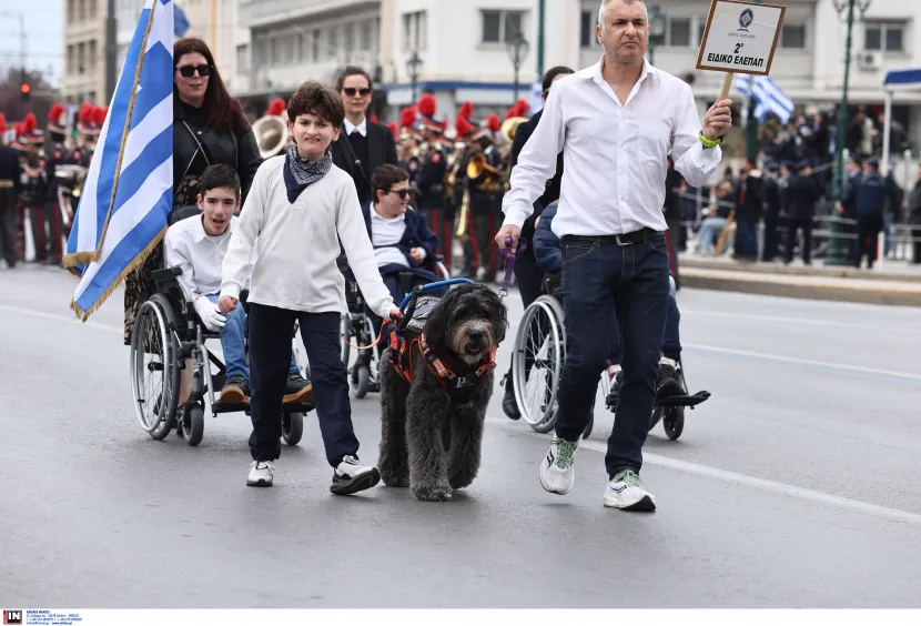 παρελαση