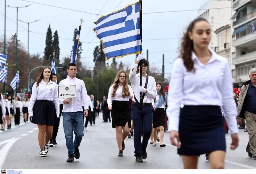παρελαση