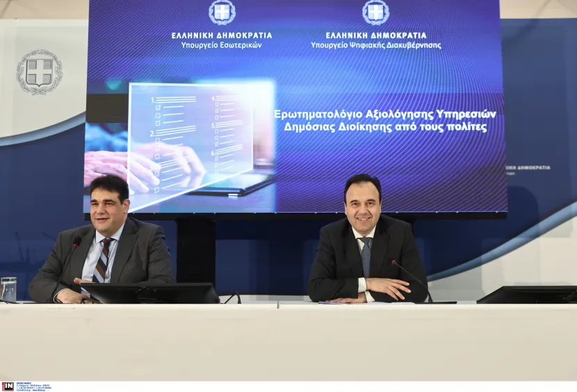 Αξιολόγηση Δημοσίου