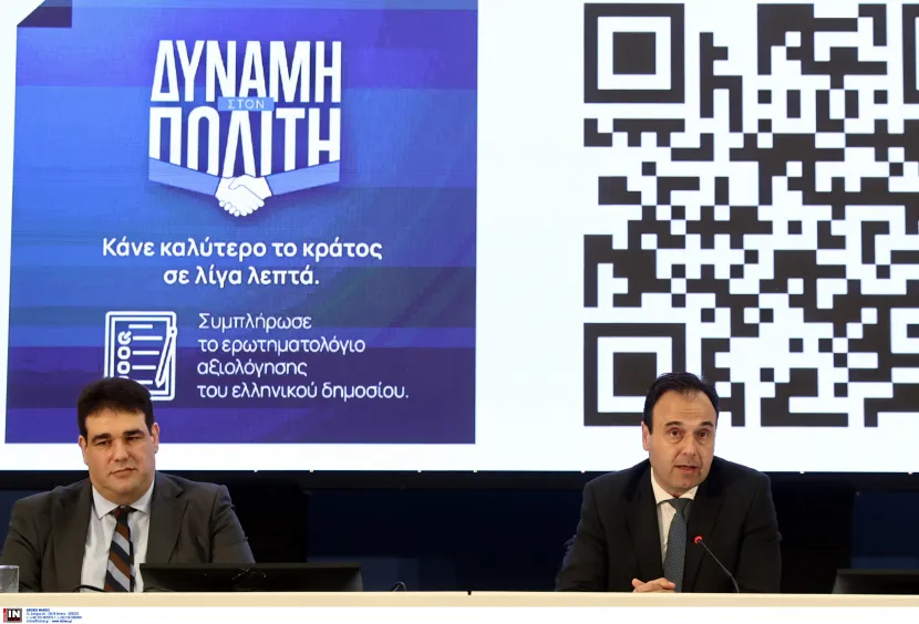 Αξιολόγηση Δημοσίου από πολίτες
