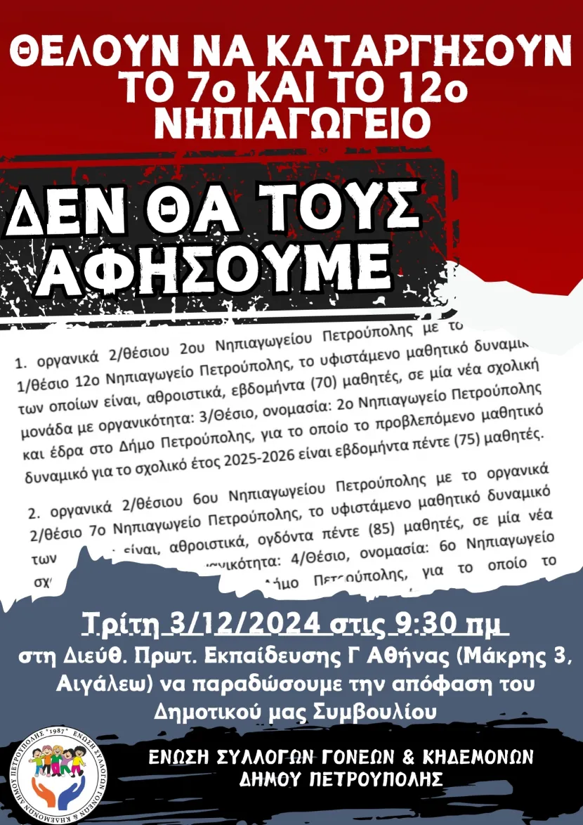 πετρο