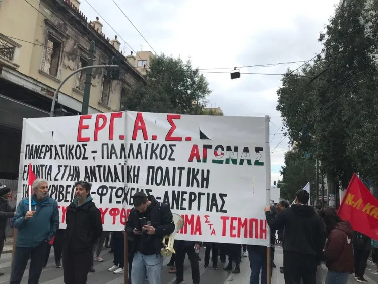 απεργια