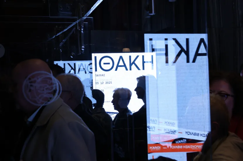 ιθακη